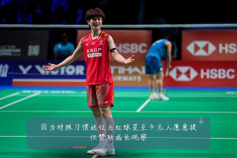 因为特殊习惯这位当红球星至今无人愿意提供赞助成长观察